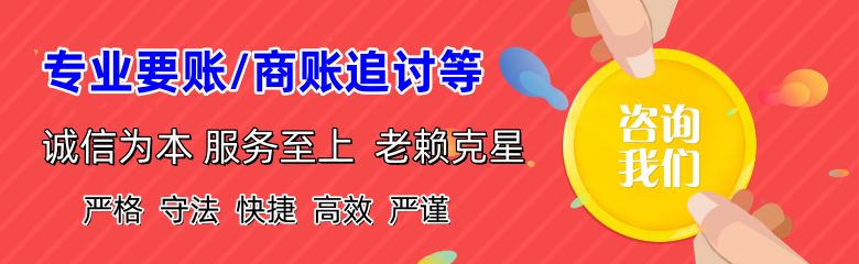 黄山要债公司